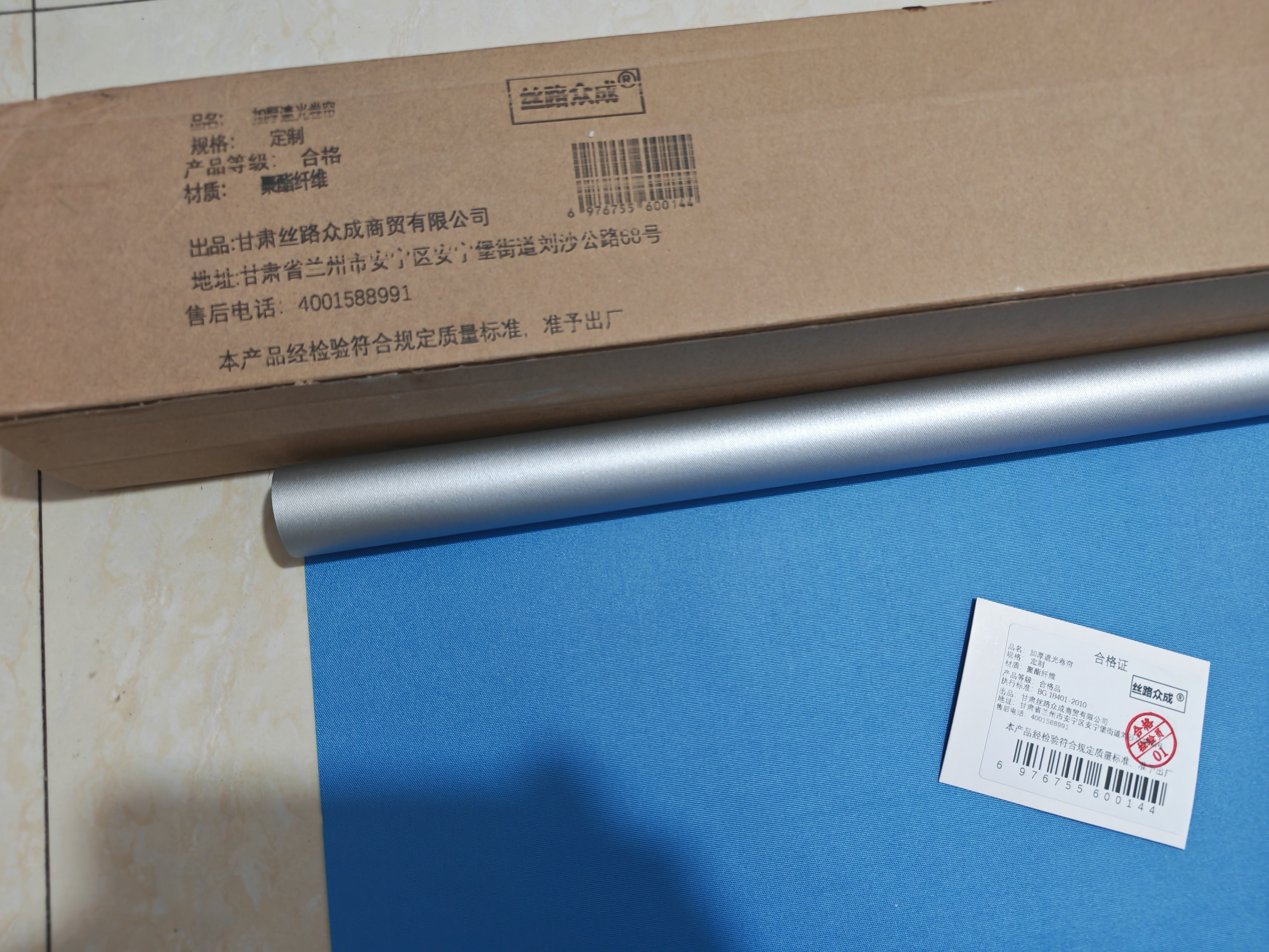 丝路众成 加厚遮光卷帘 定制 平方米高清大图