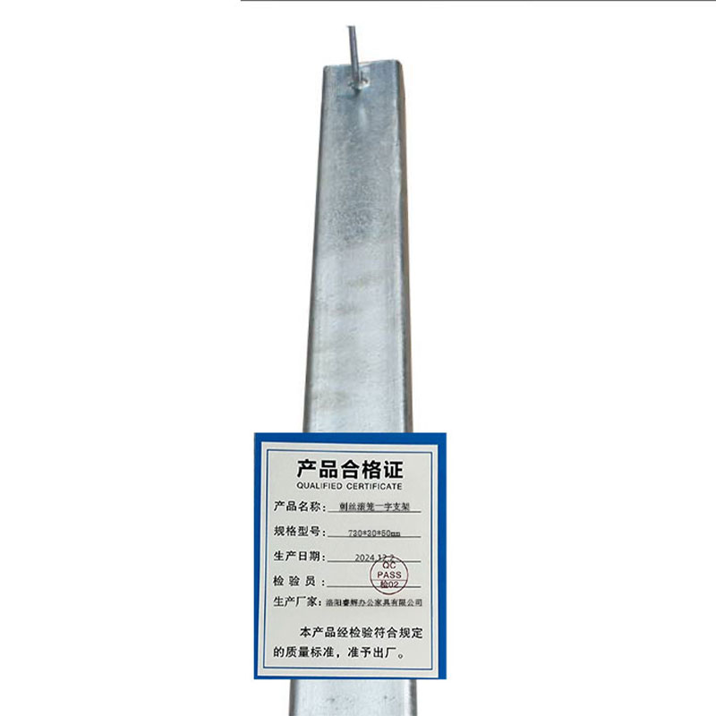 鑫睿辉 刺丝滚笼一字支架 730*30*50mm 个高清大图