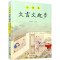 2021新版 小学生文言文起步 三四五六年级小学文言文阅读与训练文言文大全集书小古文文言文书籍小升初小学1-6年级文言文