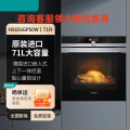 西门子 HB676GCS1W 71L 德国原装进口 大容量烤箱蒸饭柜