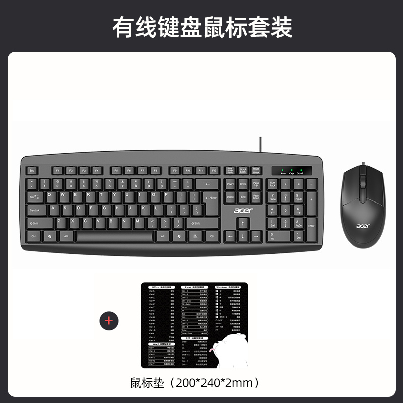 【补贴10%】键盘鼠标套装有线台式笔记本电脑通用游戏办公打字手感好 黑色键鼠套装+鼠标垫