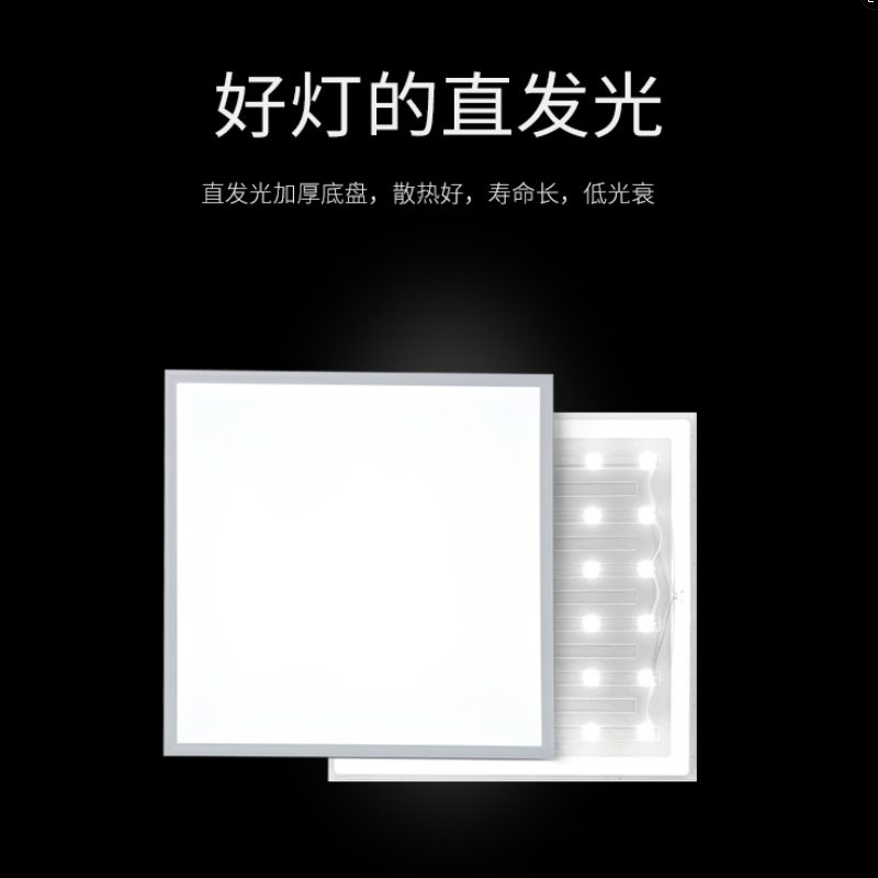 洛安斯 LED平板灯 300*300/20W 个高清大图