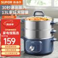 苏泊尔（SUPOR）电蒸锅电煮锅家用多功能电锅早餐蒸玉米包子锅电火锅13L大容量不锈钢蒸_33