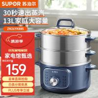 苏泊尔（SUPOR）电蒸锅电煮锅家用多功能电锅早餐蒸玉米包子锅电火锅13L大容量不锈钢蒸_33