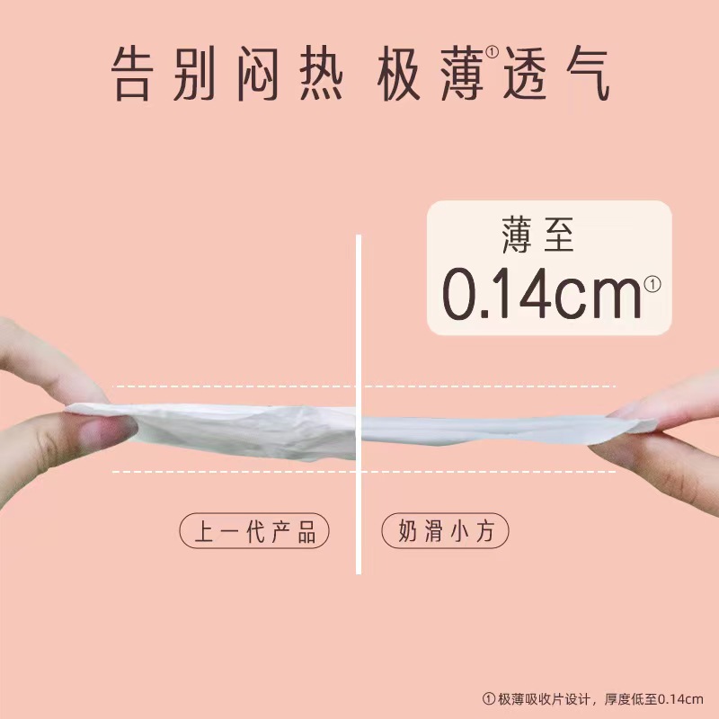 她研社奶滑小方日用组合-8包70片(送4片奶滑小方日用便携装)高清大图