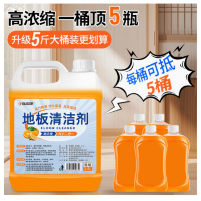 优诺 地板清洁剂 5斤装