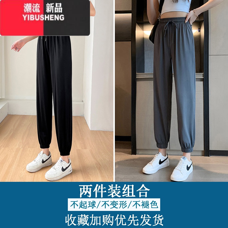 YIBUSHENG大码胖mm冰丝运动裤女季薄款宽松防晒休闲哈伦裤速干束脚灯笼裤 黑色+深灰色 大码2XL推荐191-240斤