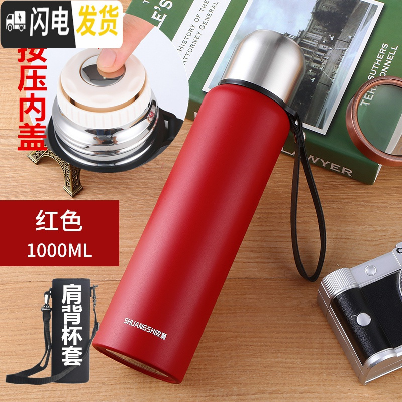 三维工匠保温杯1000ml车载304不锈钢茶杯大容量户外便携旅行水壶运动杯子 双狮-红色1000ml按压内盖+无滤网