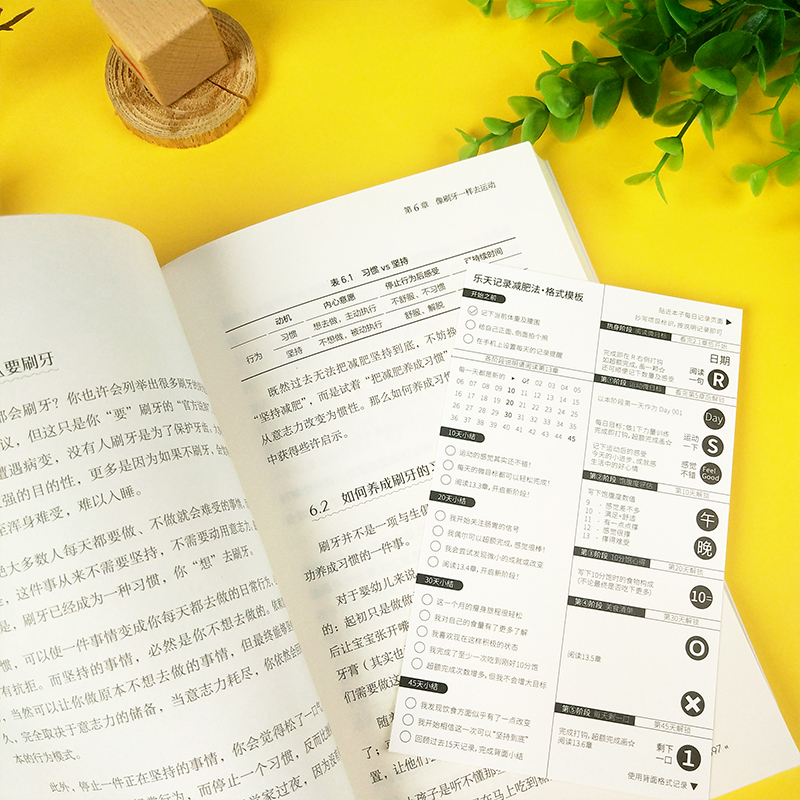 [醉染正版]放弃减肥 我瘦了60斤 陆乐天 换个瘦法健康减肥有减肥需求的女性瘦身养生保健运动健身锻炼参考阅读使用减肥方高清大图