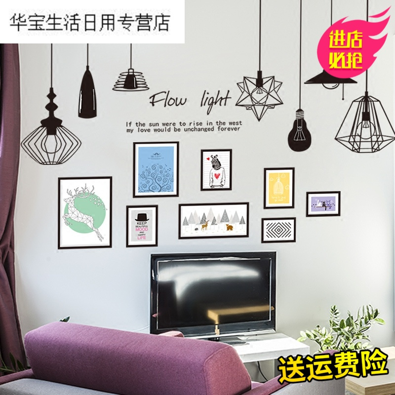 帝梦香北欧风ins简纸现代欧式灯照片相框墙贴画客厅卧室装饰壁纸自粘