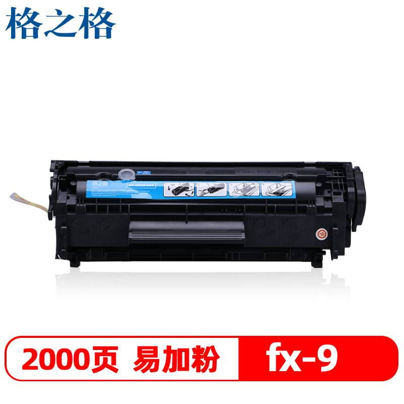格之格G&GNT-CN0FX9T黑色硒鼓适用佳能MF4010B/MF4012B/MF4012G/MF4 墨粉盒