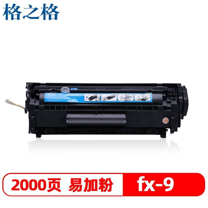 格之格G&GNT-CN0FX9T黑色硒鼓适用佳能MF4010B/MF4012B/MF4012G/MF4 墨粉盒