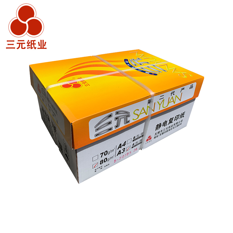 黄三元80gA3复印纸一体机打印纸80g打印纸A3复印纸(4包/箱 共2000页)