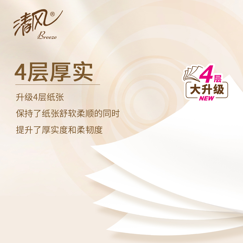 清风(Breeze)原木金装4层8张/包*60包纸手帕高清大图