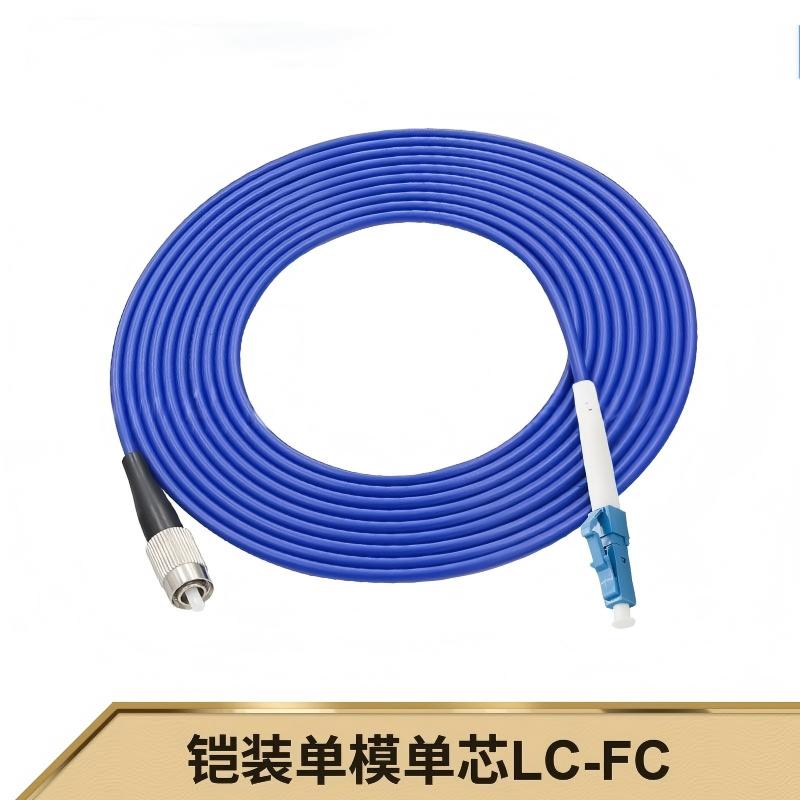 星宇奥润 光纤尾纤 铠装FC-LC15M 根高清大图