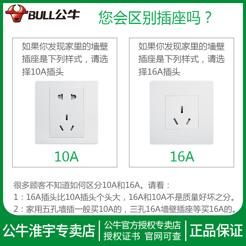 10A插头(16A+10A)插孔、606D-0.5m 空调专用大功率插座转换器 16A安接拖线板带三孔延长插排插板