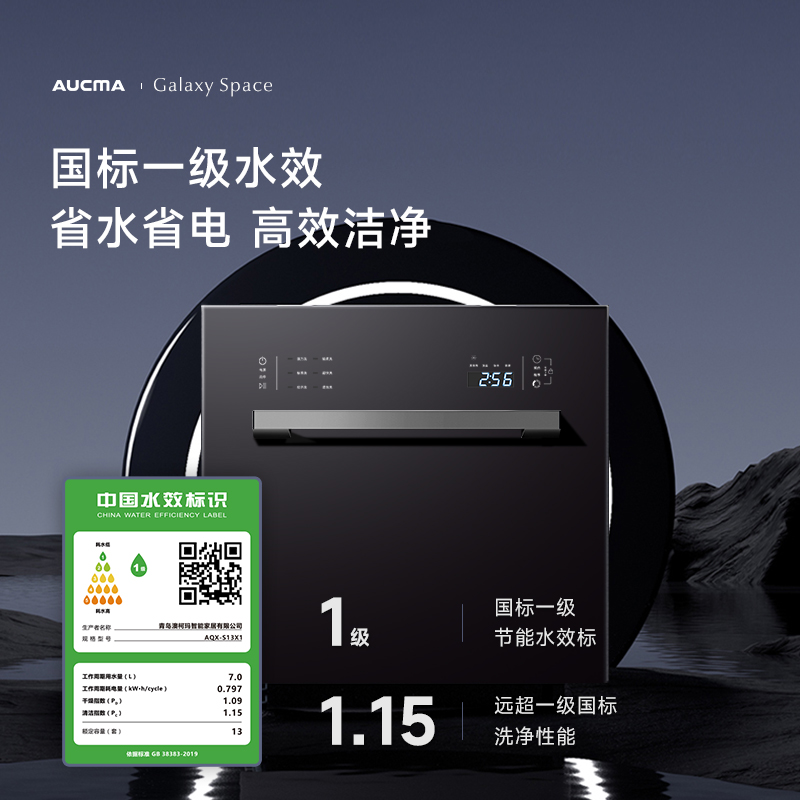 澳柯玛(AUCMA)家用厨房水槽13套洗碗机消毒柜洗杯器净水器一体式超声波+水触媒双功能清洗嵌入式900mm集成水槽高清大图