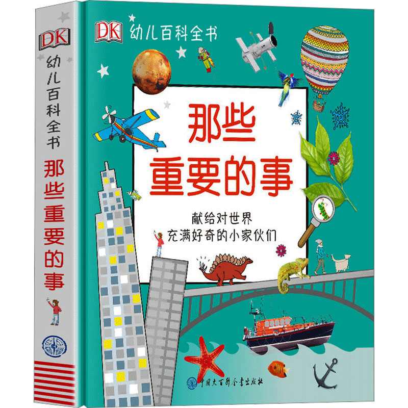 [M]那些重要的事-9787520201056