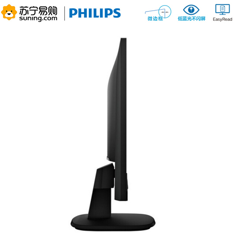 飞利浦/PHILIPS 273V7QHSB/93 27英寸IPS屏液晶电脑显示器显示屏窄边框滤蓝光可壁挂