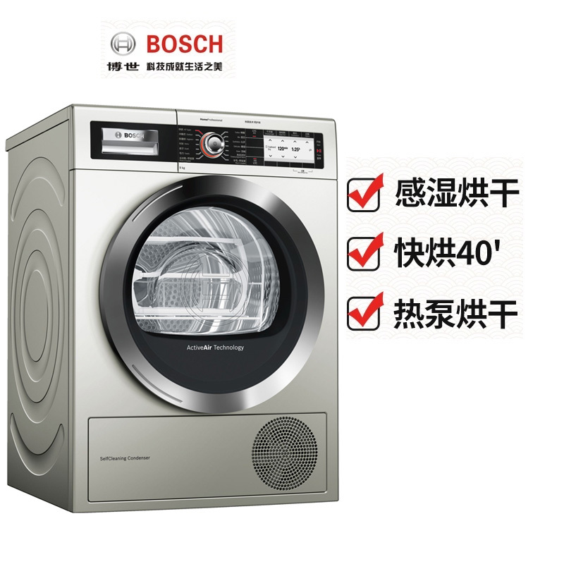 博 世 臻质系列9kg家用热泵式羽绒服烘干干衣机 WTY877691W原装进口