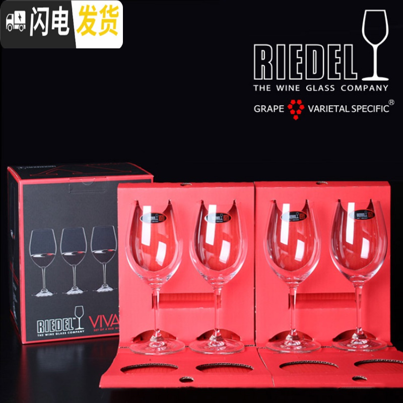 三维工匠奥地利水晶红酒杯葡萄酒高脚杯勃艮第波尔多礼品盒套装 四只礼盒装((勃艮第700)