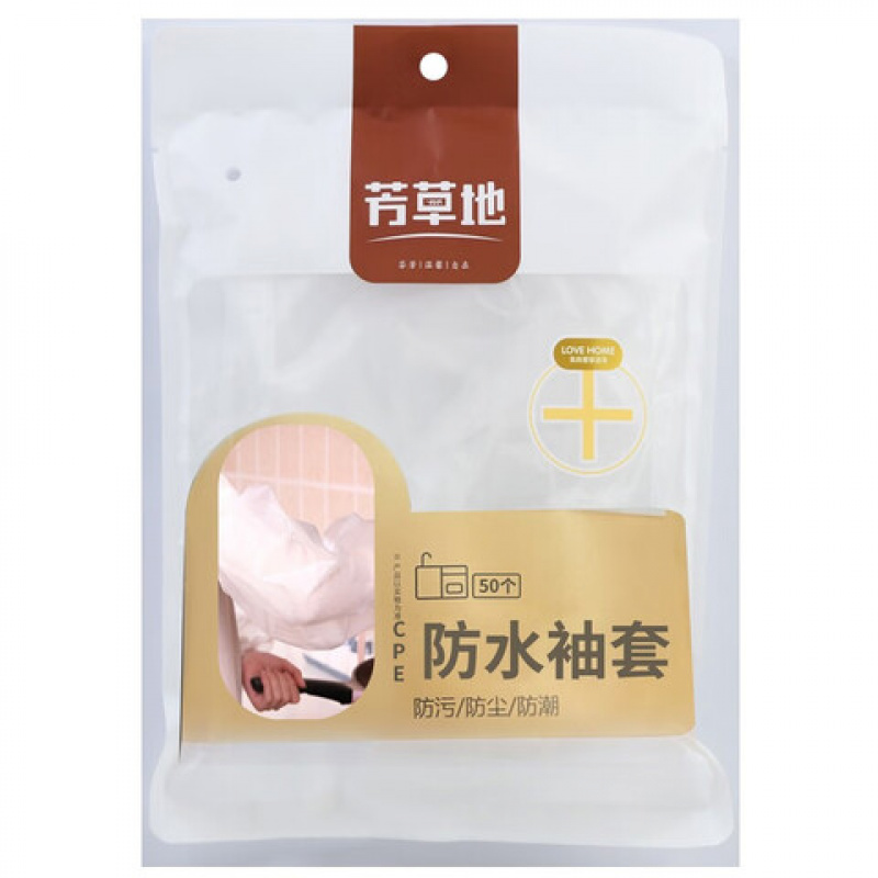 芳草地 1G5387 一次性袖套 50只装 (单位:袋高清大图