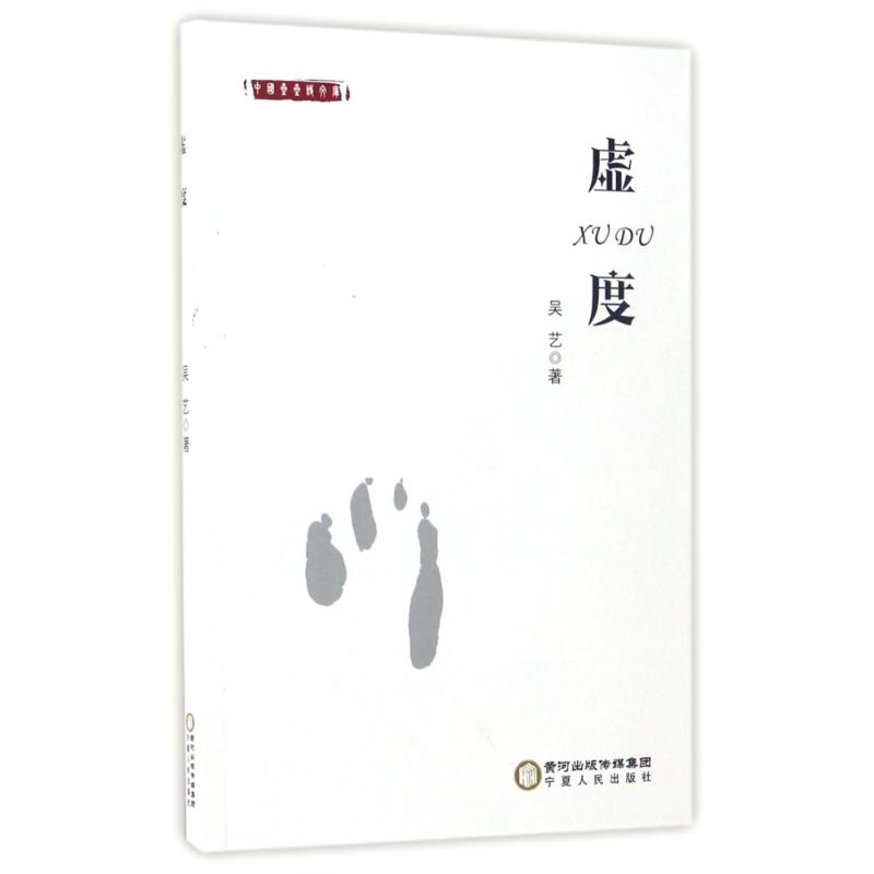 虚度高清大图
