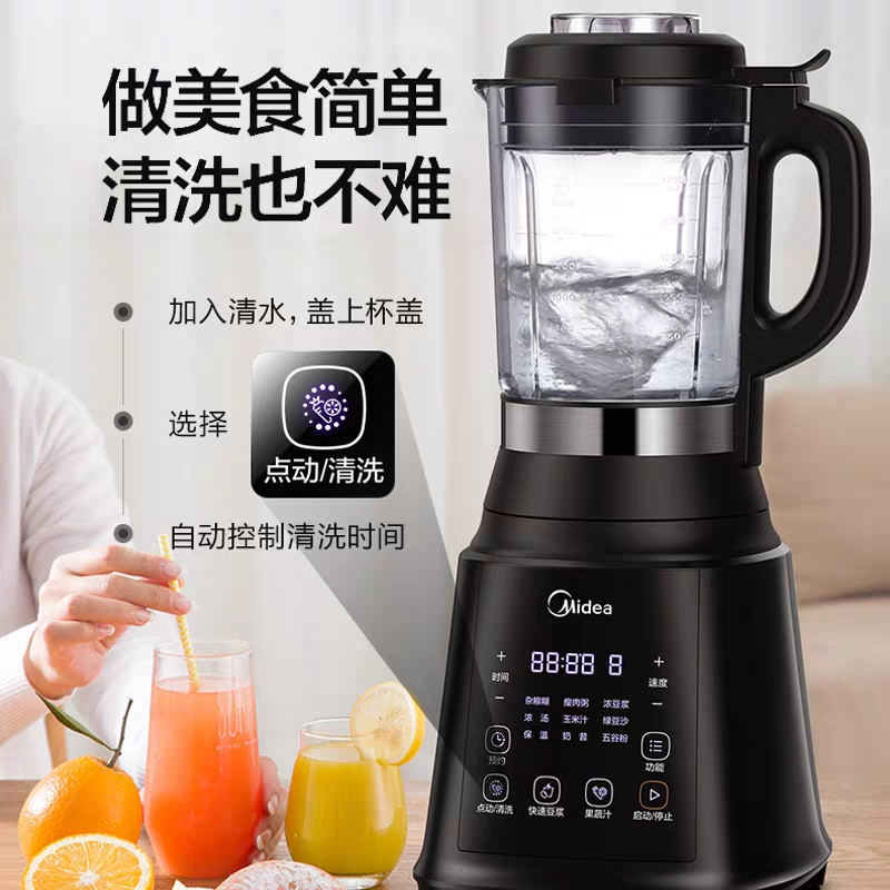 美的(Midea)PB10power706破壁机家用破壁料理机 多功能榨汁机果汁机辅食机绞肉机可预约