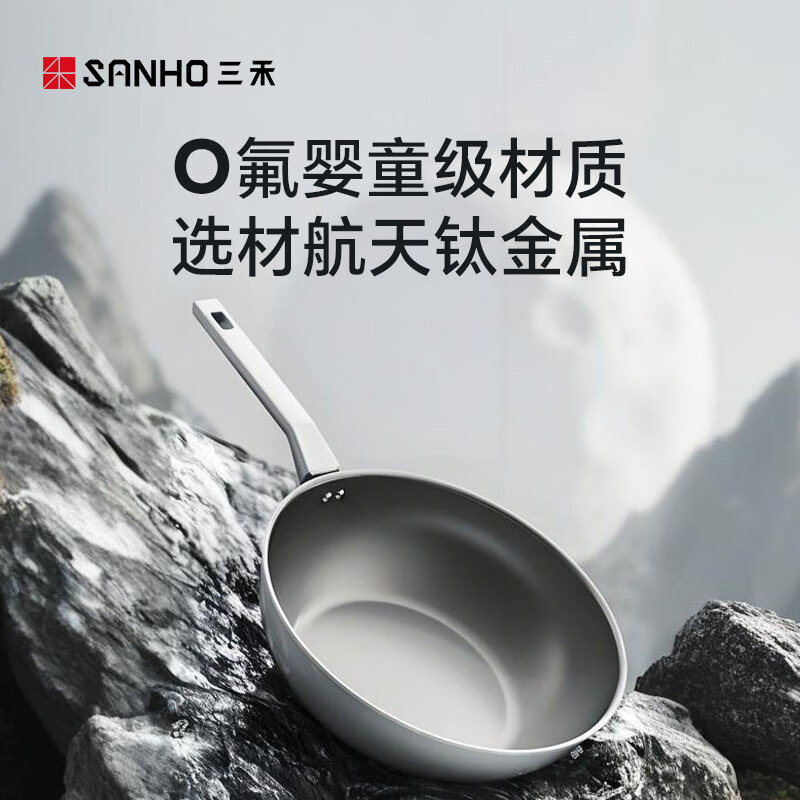 三禾炒锅32cm平底钛锅多功能炒锅钻石钛陶锅黛青蓝LC32U4高清大图
