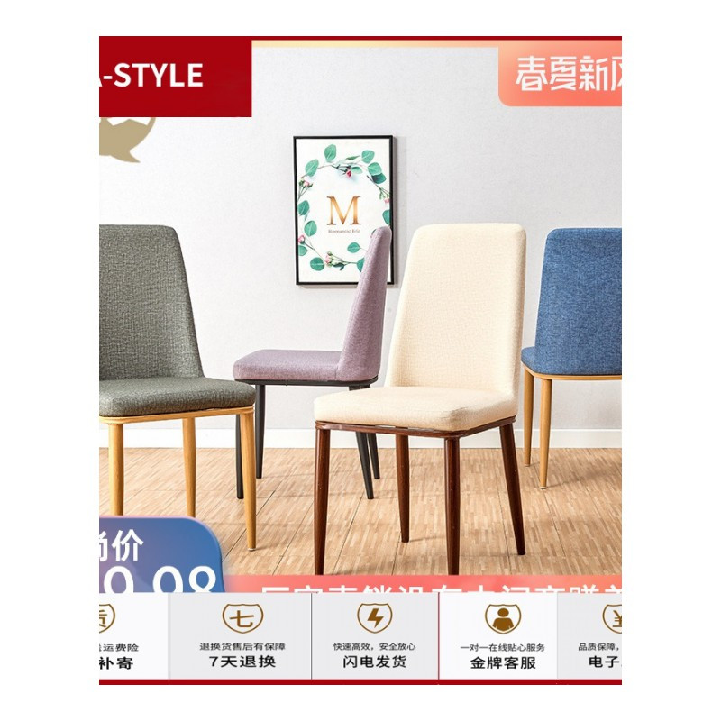 苏宁放心购北欧餐椅家用现代简约酒店椅皮革餐厅凳子靠背经济型简易网红椅子A-STYLE
