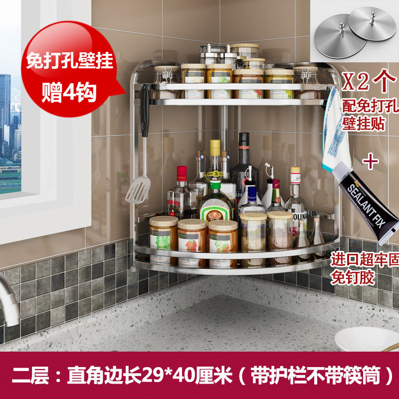 不锈钢厨房置物架壁挂转角调料调味架三角架家居用品收纳收纳层架三维工匠 免打孔壁挂-双层边长29