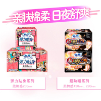 [日夜组合56片]苏菲弹力贴身超熟睡卫生巾日用230mm25片夜用290mm5片超长夜用420mm6片护垫20片