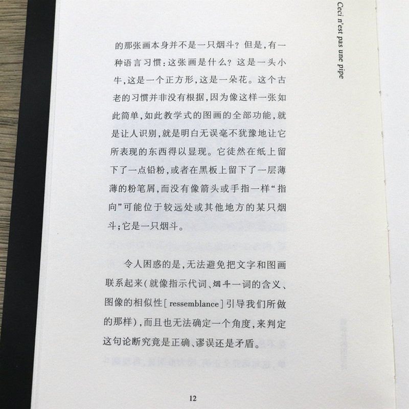[正版]2册乔姆斯基、福柯论辩录+这不是一只烟斗 外国哲学书籍