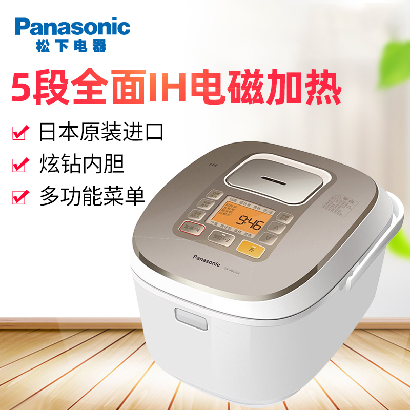 Panasonic 松下电饭锅 5段ih电磁加热 日本原装进口电饭煲SR-AVA184WSQ 5升智能电饭煲5l家用
