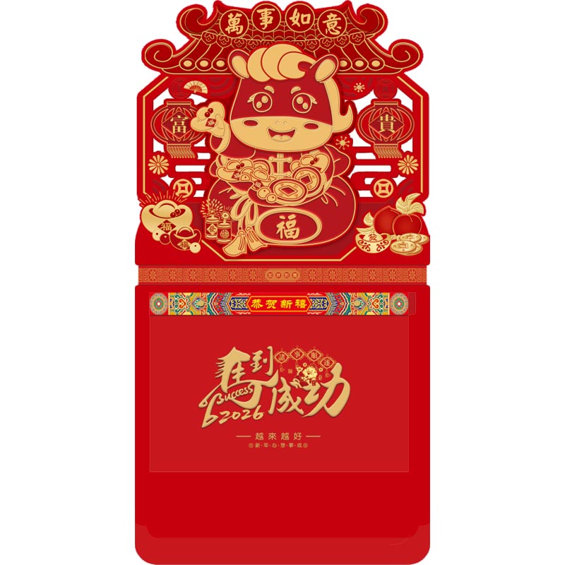 悦意坊 26年马年新春开门商务国风创意挂历老黄历 十六开择吉双日历 万事如意XY-2007(200起可定制logo)高清大图
