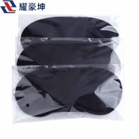 耀豪坤眼罩yhhy/个