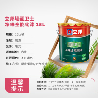 立邦漆 净味全能底漆墙面卫士 内墙乳胶漆