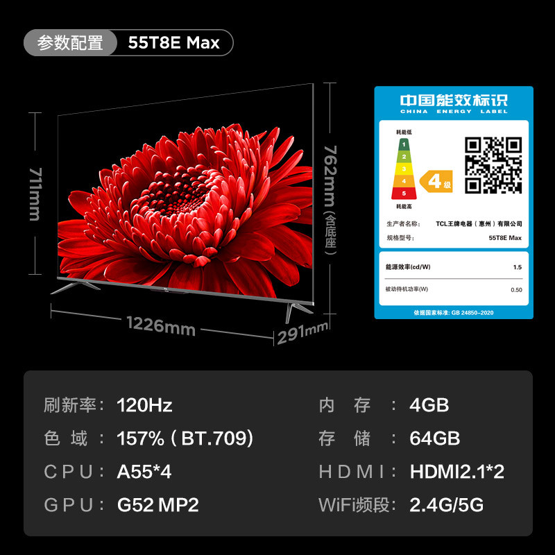 TCL 55T8E Max 55英寸QLED量子点全面屏高清智能液晶网络平板电视