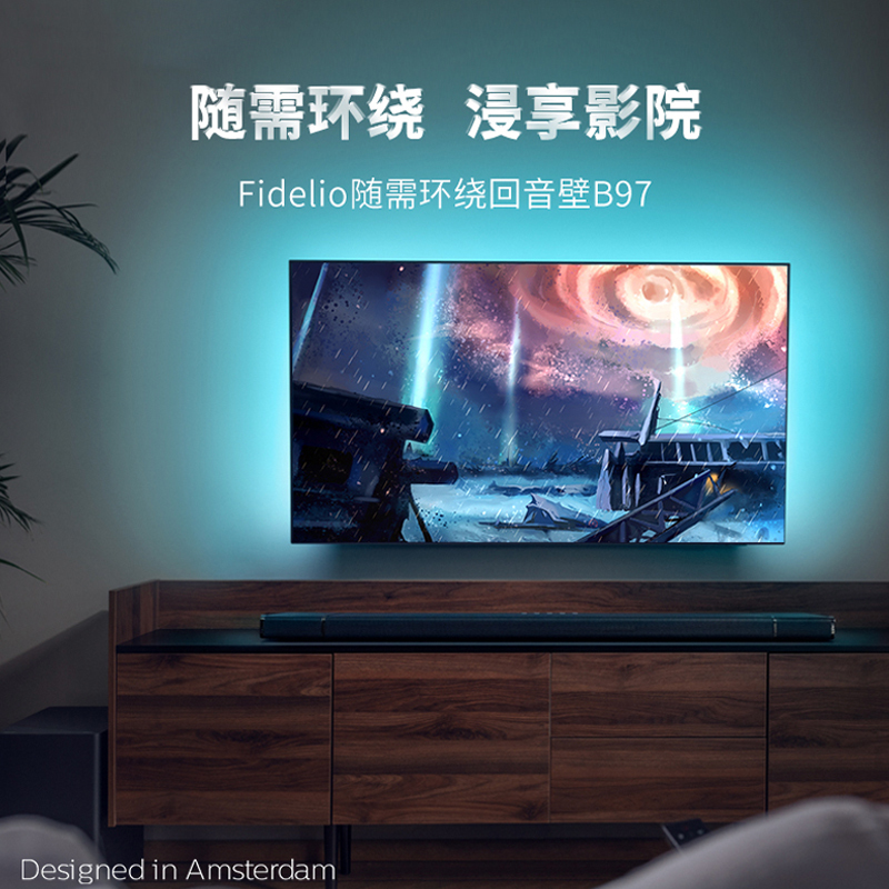 Philips/飞利浦B97家庭影院9.1音响套装回音壁电视音响3D环绕杜比全景声套装家用客厅高清DTS解码ARC播放器