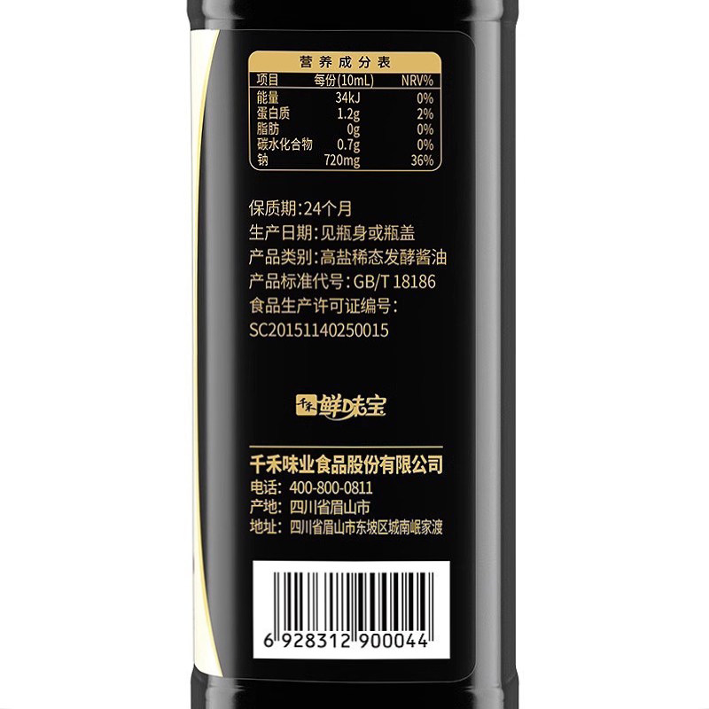 千禾酱油味极鲜特级生抽500ml/瓶凉拌炒菜调料烧烤火锅蘸料调味料高清大图