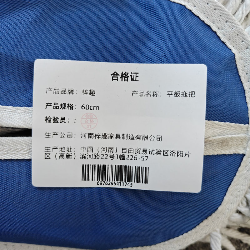 梓趣 平板拖把 60cm 个高清大图