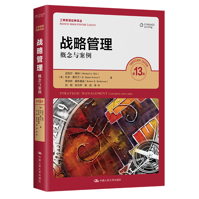 正版新书】人大经管 战略管理:概念与案例新版 工商管理经典译