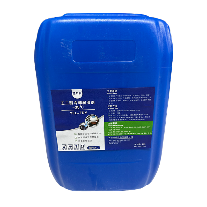 娅尔罗 乙二醇冷却润滑剂 -35℃ YEL-FDY 25L/桶高清大图