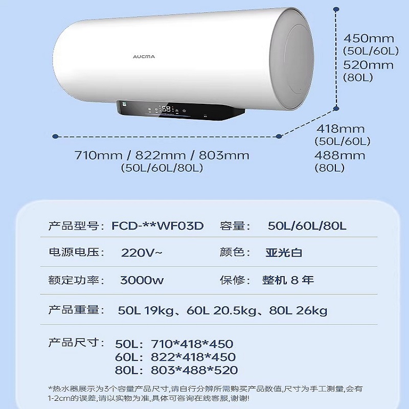 澳柯玛电热水器家用洗澡出租房60L速热储水式50升热水器白色高清大图