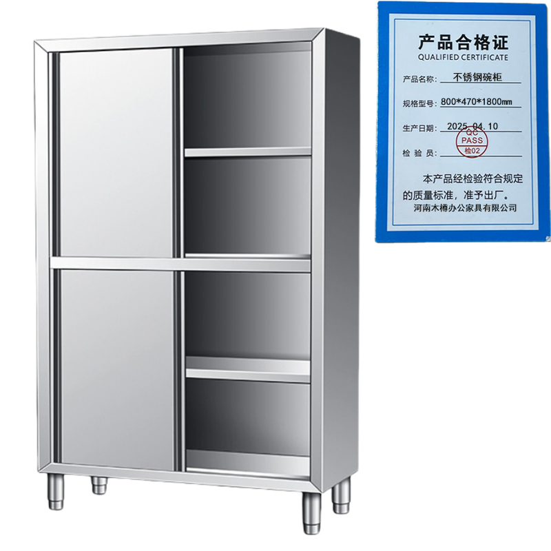繁哲思不锈钢碗柜800*470*1800mm台高清大图