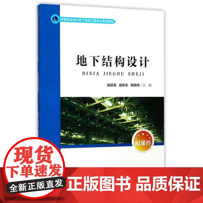 地下结构设计高清大图