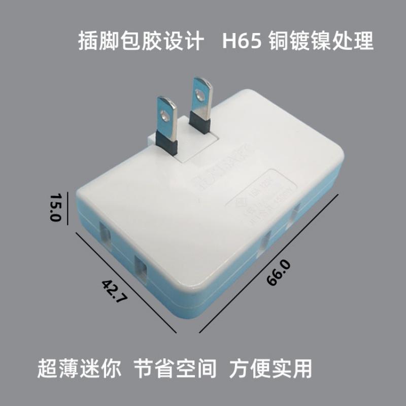 白色 超薄转换插座无线扩展电视柜靠墙创意家用接线板一分三转向扁插头