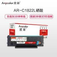 欣彩 C1822L硒鼓 AR-C1822L 适用及墨JM1822 富可视FP-1822