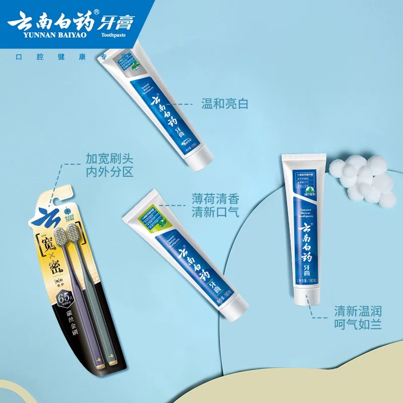 云南白药牙膏 清新护龈型 专研抗敏配方 深层清洁口气 专利草本护理 亮白牙齿呵护牙龈高清大图