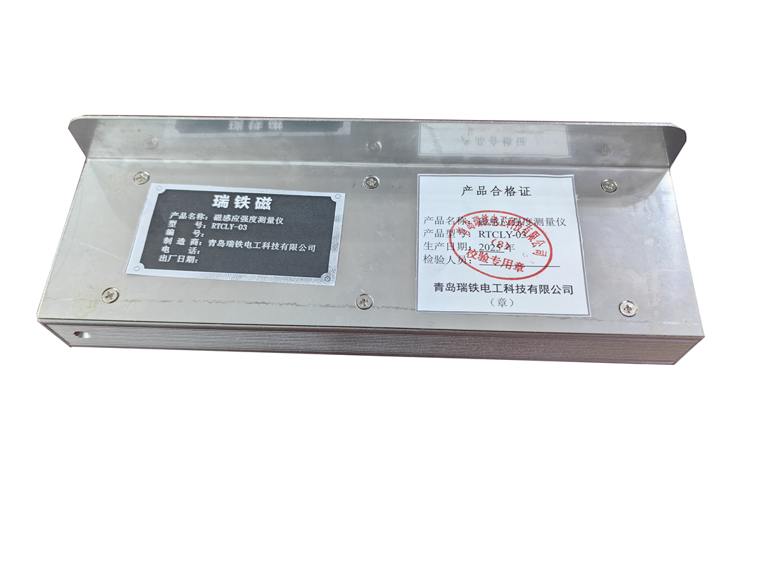 瑞铁磁 磁感应强度测量仪 RTCLY-03 套高清大图